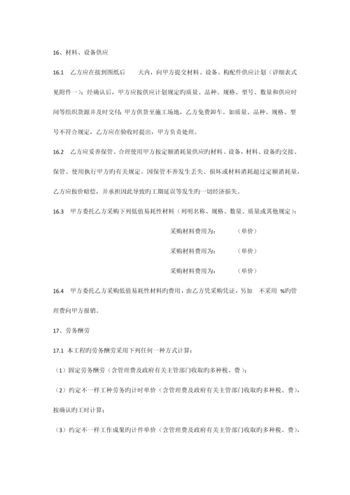 建设工程施工劳务分包合同示范文本.docx