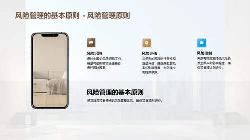 装修风险管理全解析