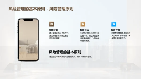 装修风险管理全解析