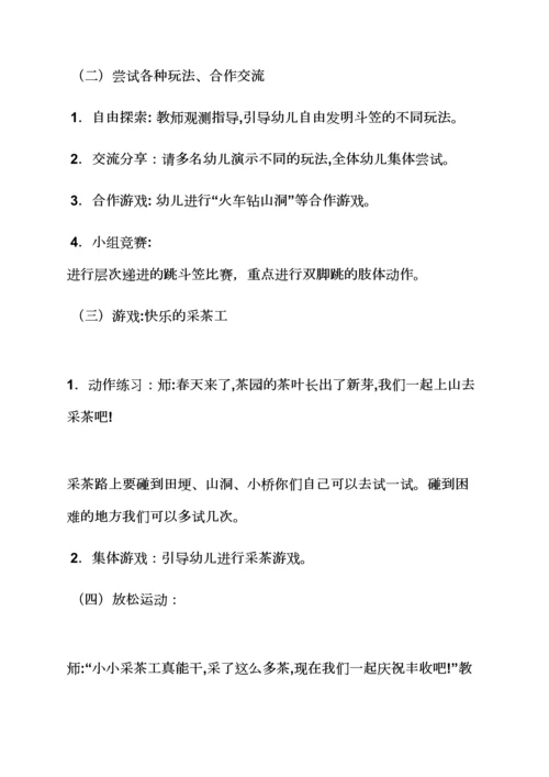 幼儿园大班虫儿飞教案.docx