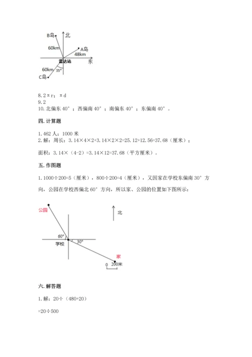 2022六年级上册数学期末考试试卷带答案（巩固）.docx