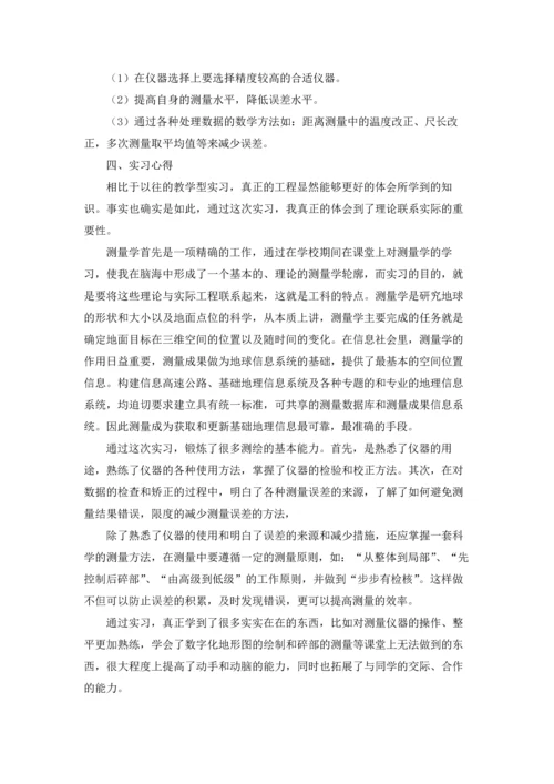 有关工程类实习报告锦集5篇.docx