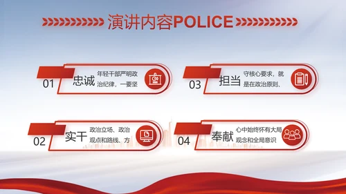 蓝色大气公安警察工作汇报动态PPT