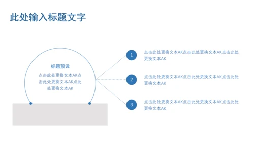 欧式风格室内设计汇报通用PPT模板