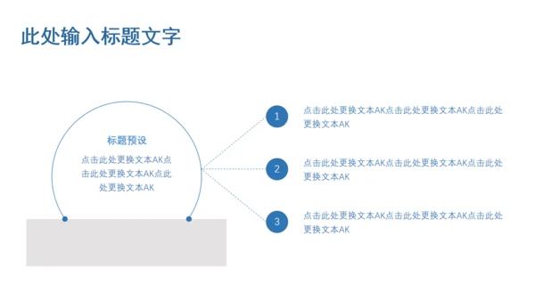 欧式风格室内设计汇报通用PPT模板