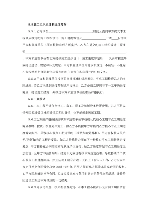 总包关键工程综合施工合同补充协议.docx