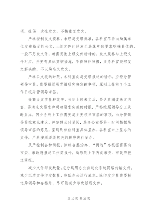 市容环境卫生管理工作方案5篇.docx