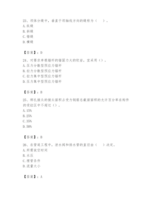 2024年一级造价师之建设工程技术与计量（水利）题库（夺冠系列）.docx