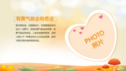 二十四节气之立秋介绍宣传动态PPT