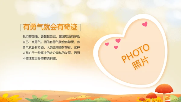 二十四节气之立秋介绍宣传动态PPT
