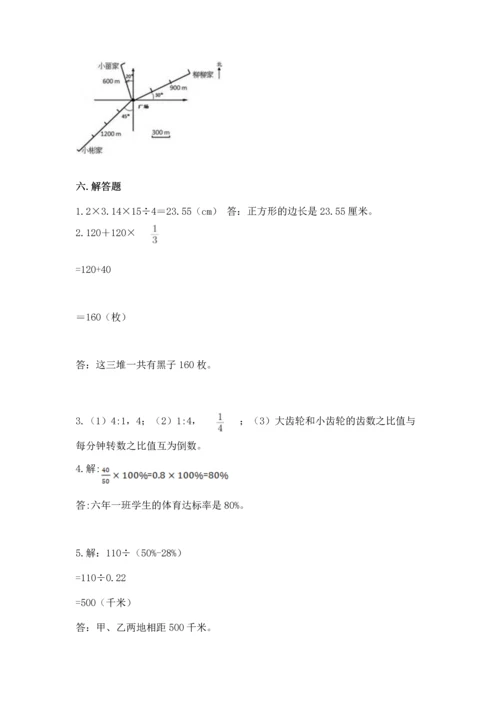 人教版六年级上册数学期末测试卷（b卷）word版.docx