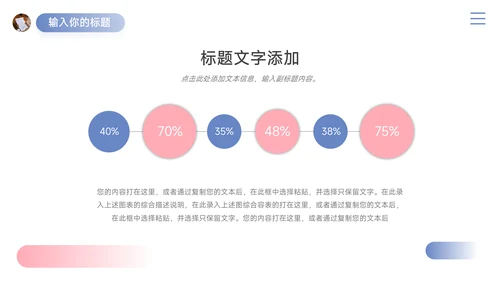 红蓝双色简洁简约数据报告PPT模板