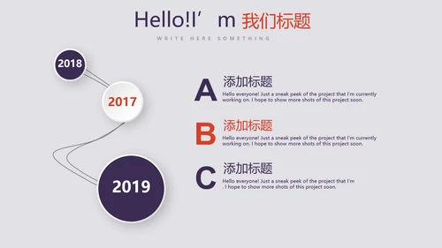 篮球运动比赛动态PPT