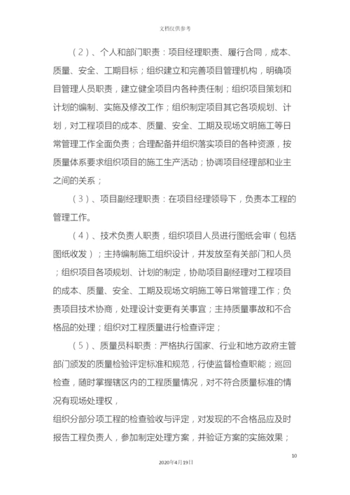 旱厕改造技术标范文.docx