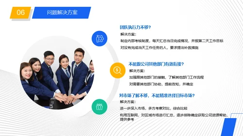公司岗位竞聘报告工作规划通用PPT模板