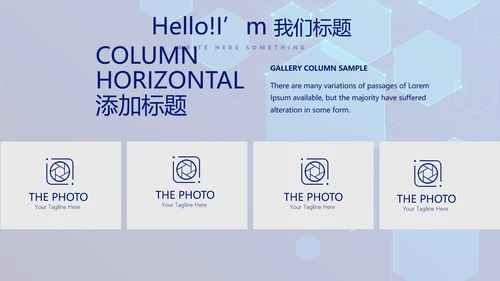 蓝色科技感网络信息软件科技商务动态PPT