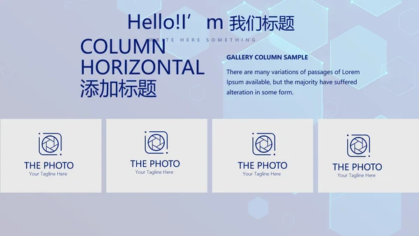 蓝色科技感网络信息软件科技商务动态PPT