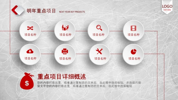 2020年终工作总结新年计划述职报告PPT
