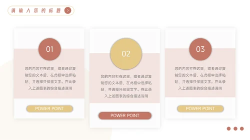 红色前沿图文宠物健康护理PPT模板