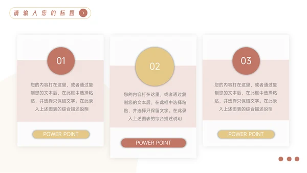红色前沿图文宠物健康护理PPT模板