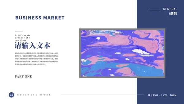 炫彩流体营销活动策划通用PPT模板