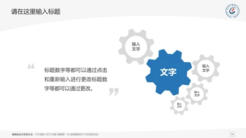 广州中医药大学课题学术汇报毕业论文答辩通用PPT模板