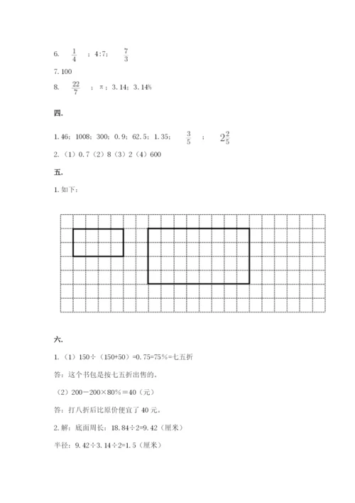 成都外国语学校小升初数学试卷附完整答案（夺冠系列）.docx