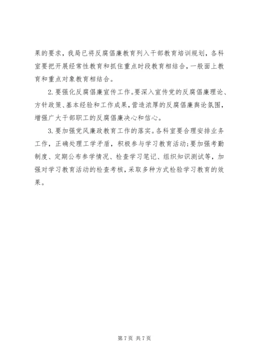 党性党风党纪教育工作安排.docx