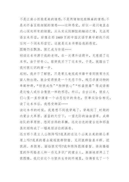 大学生读书心得体会1000字五篇范文.docx