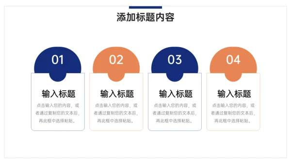 企业文化建设方案公司介绍通用PPT模板