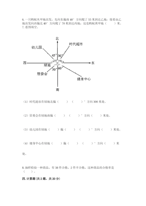 小学六年级数学上册期末考试卷必考题.docx