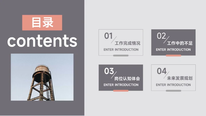 红色汽车工作汇报演示模板PPT模板