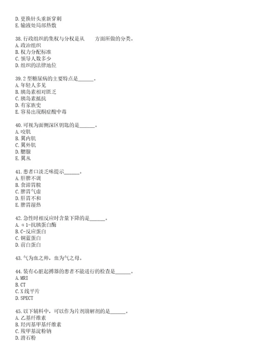 2022年04月江苏州市姑苏区下属社区卫生服务中心招聘20名事业编制人员一笔试参考题库含答案解析1