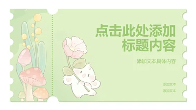 封面页-卡通风眠眠兔学习总结PPT单页