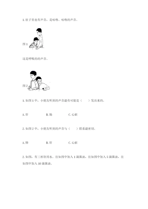 教科版小学科学二年级下册期末测试卷（培优）.docx