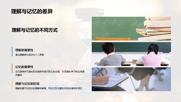 掌握学习，提升效率