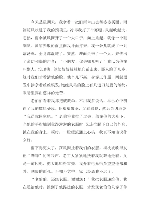 雨中情作文800字.docx