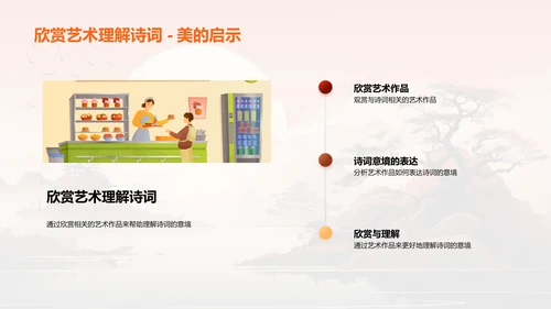 诗画交融