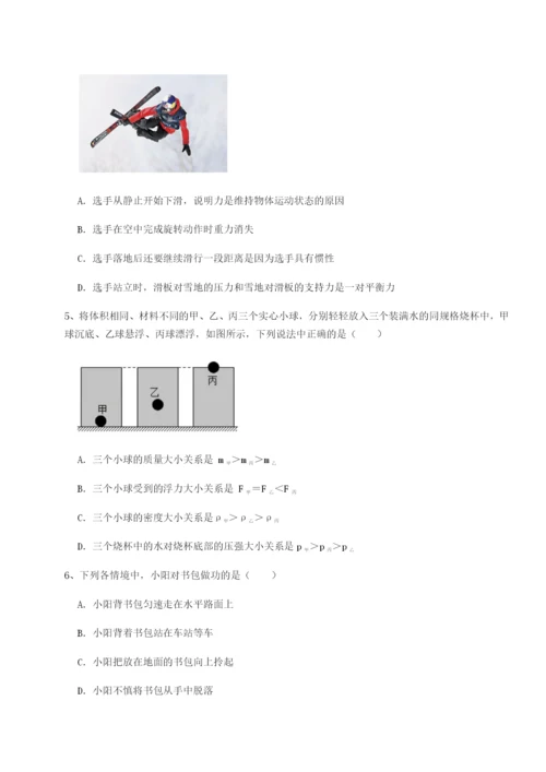 强化训练湖南张家界市民族中学物理八年级下册期末考试专题训练试卷（附答案详解）.docx