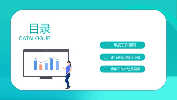 绿色扁平风年度述职报告PPT模板