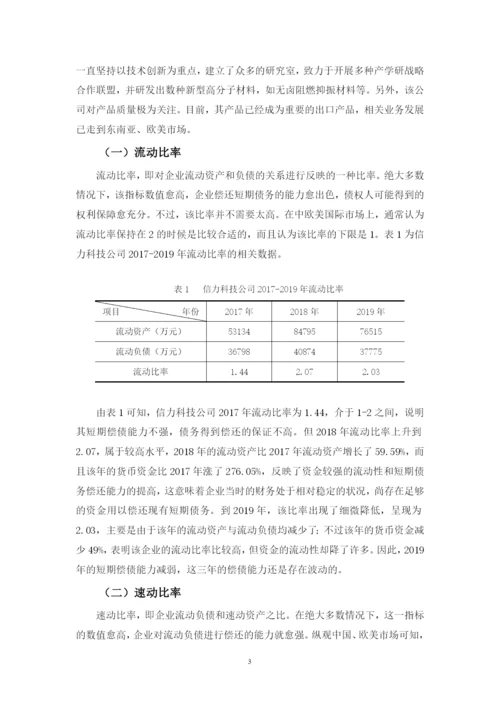 曾淑婷毕业论文 定稿.docx