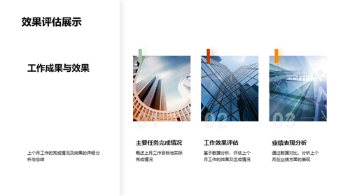 工作回顾与展望