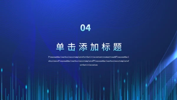 蓝色商业风科技电子信息企业宣传通用PPT模板