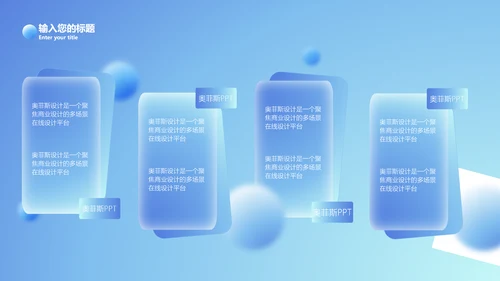项目汇报总结咨询报告通用型模板