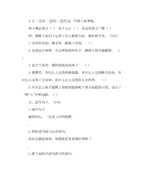 2023年教案人教版小学语文六年级上册期末试卷.docx