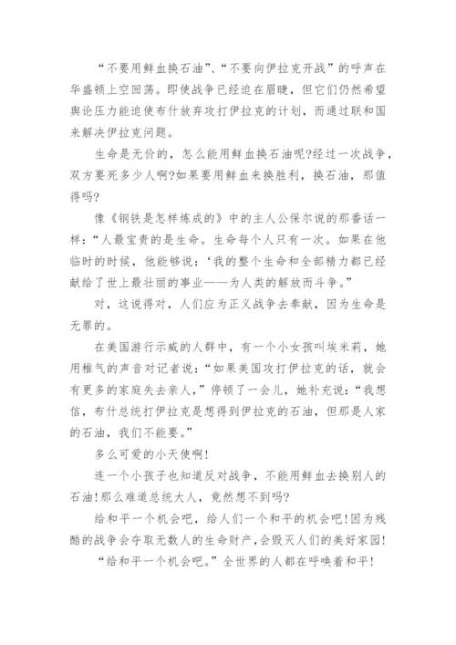 把握机遇高三议论文5篇.docx
