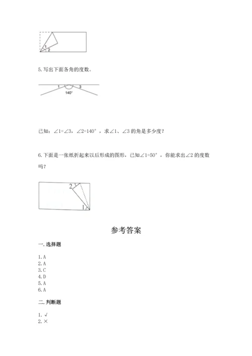 北京版四年级上册数学第四单元 线与角 测试卷附完整答案【各地真题】.docx