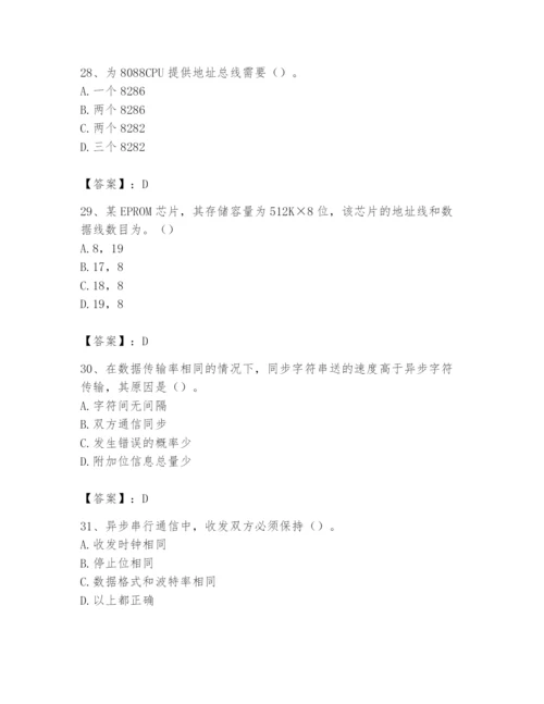 2024年国家电网招聘之自动控制类题库及参考答案【名师推荐】.docx