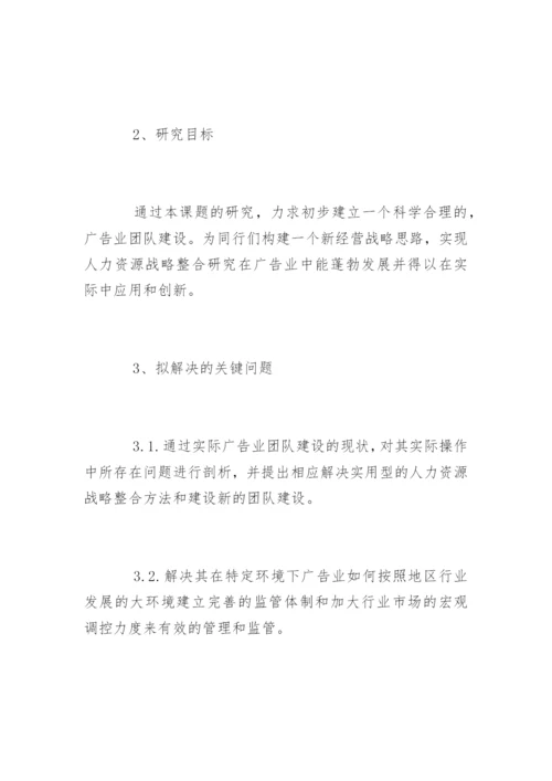 毕业论文开题报告应该怎么写.docx