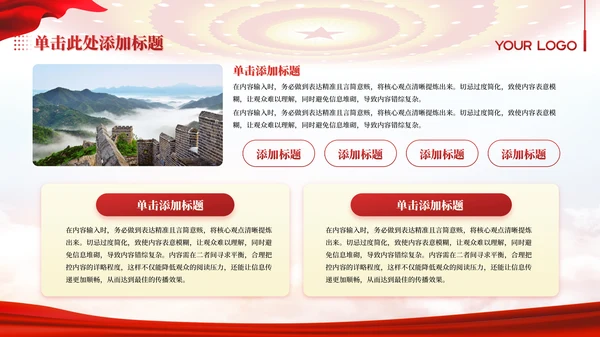 红金色党政风加强公共卫生体系建设PPT模板